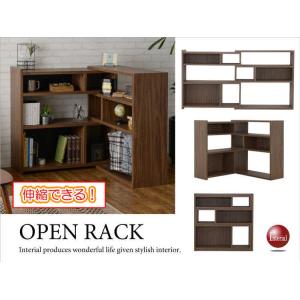 オープンラック コーナーラック おしゃれ スライド式 伸縮 伸張 拡張 大容量 90〜166cm 木...