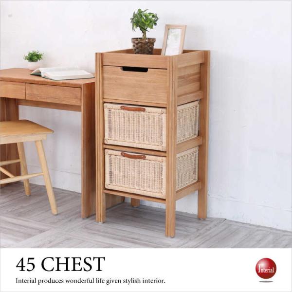 バスケットチェスト　幅45cm・天然木チーク無垢材＆ラタン製（完成品）