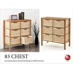 バスケットチェスト　幅83cm・天然木チーク無垢材＆ラタン製（完成品）