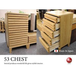 幅53cm・天然木レッドオーク製5段チェスト（日本製・完成品）