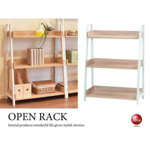 幅67cm・オープンラック北欧ナチュラル3段（白ホワイトフレーム）