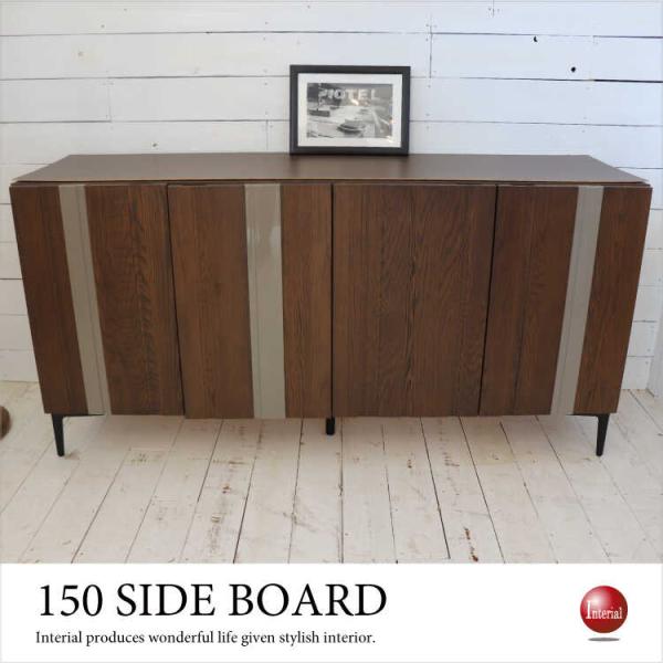 キャビネット 大容量 ワイド サイドボード ブラウン 高級 木目 茶色 北欧 和モダン おしゃれ 両...