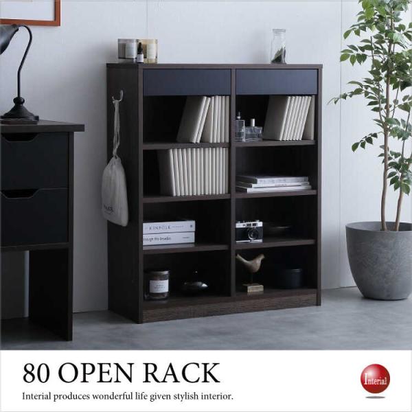 シェルフ 本棚 オープンラック 棚板 引き出し 収納 幅80 ブラウン 木目 ブラック 黒 こども用...