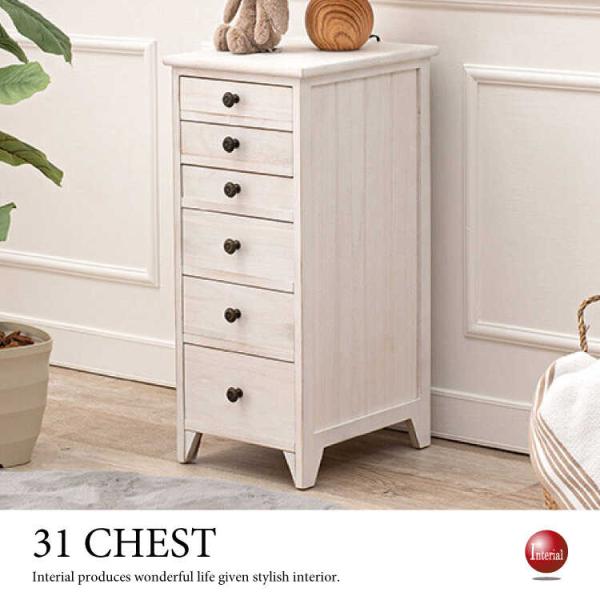 チェスト スリムチェスト 6段 木製 白 おしゃれ 北欧 引き出し アンティーク シャビー ホワイト...