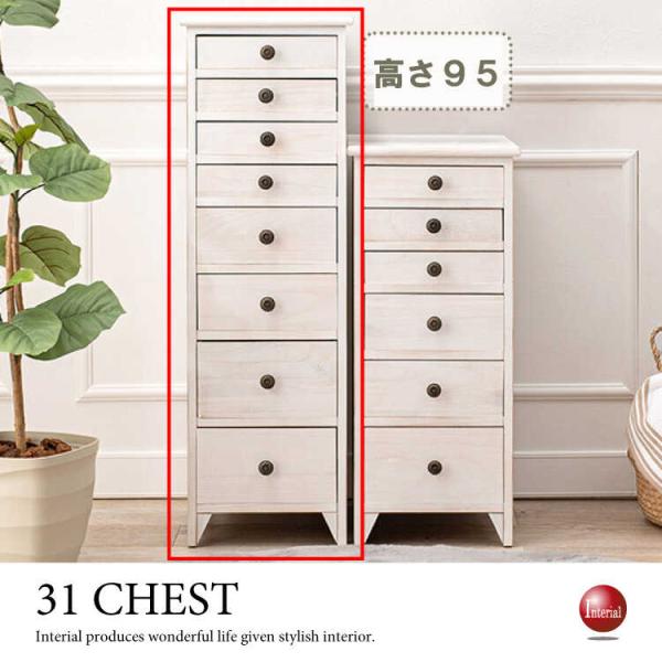 チェスト スリムチェスト 8段 おしゃれ 北欧 木製 白 完成品 アンティーク ガーリー ホワイト ...