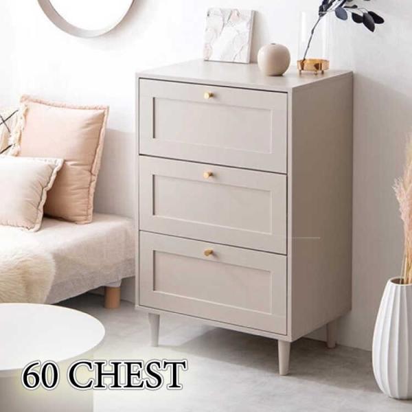 チェスト 衣類収納 お洒落 幅60 グレージュ 3段 モダン シンプル ワンルーム リビング 木製 ...