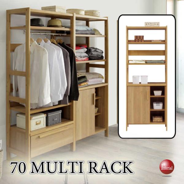 【地域限定SALE適応中！】幅70 オープンラック リビング収納 キッチン 北欧 ナチュラル  マル...