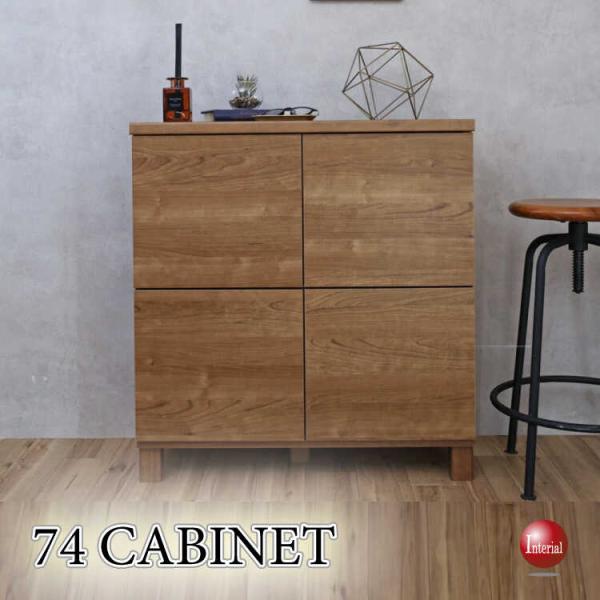 幅74cm・日本製・F★★★★・4枚扉キャビネット ハイテレビボードでも使える ライトブラウン色 日...