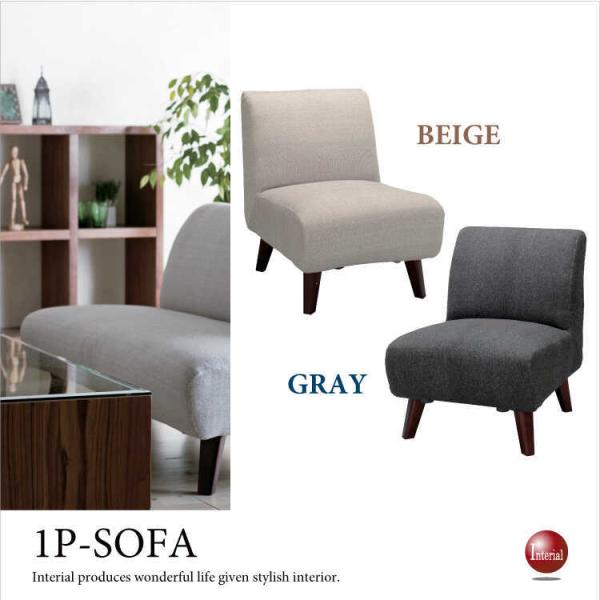 ソファー　布　ファブリック製　1人掛け　幅53cm　完成品