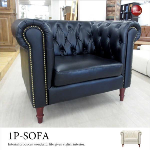 ソファー　1人掛け　PUレザー製　ホワイト　ブラック　白　黒　完成品　幅99cm