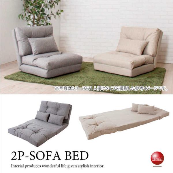 幅90cm・2人掛けリクライニングソファーベッド（折りたたみ式／完成品）