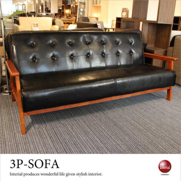 ソファー　3人掛け　幅165cm　PVCレザー製　合皮　合成皮革　肘掛け付　木脚　木製フレーム　ブラ...