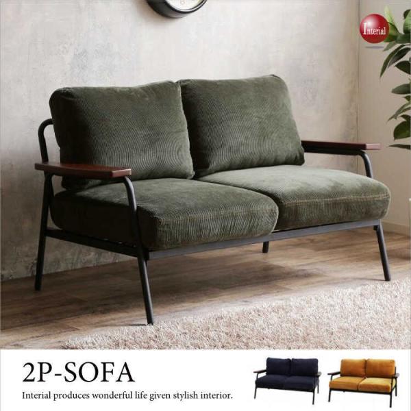 ソファー　幅136cm　コーデュロイ生地　2人掛け　脚掛け付　ポケットコイル仕様