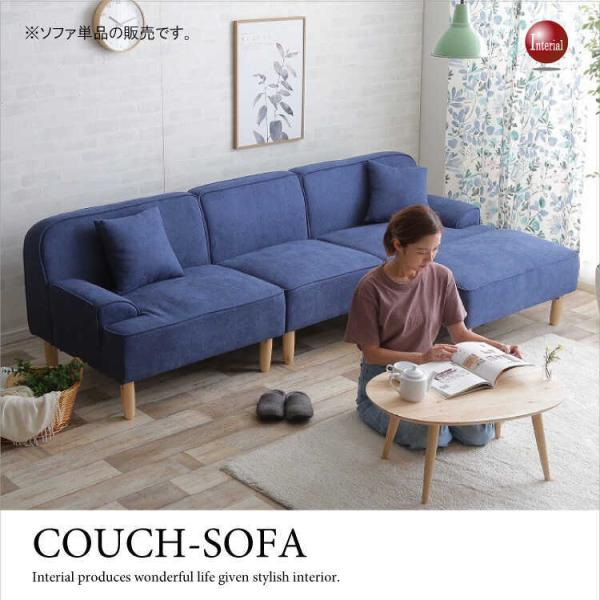コーナーソファー　カウチソファ　オットマン付　幅233cm　大型　ファブリック製　クッション付　ブル...