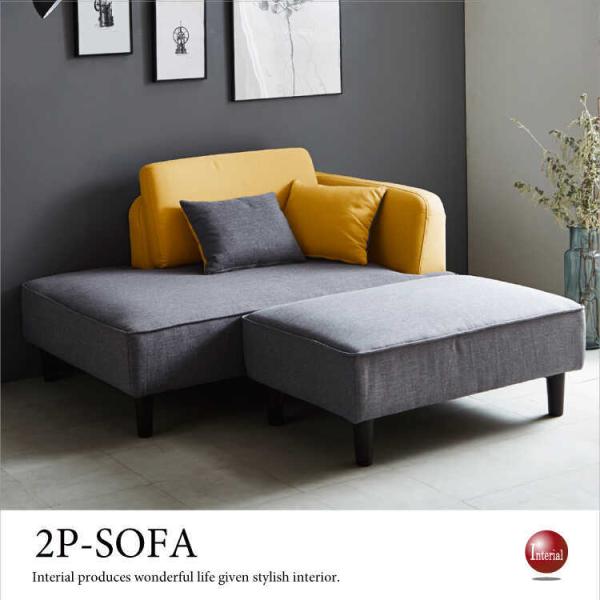 カウチソファー 幅130cm 190cm ワイドスツール付 布張り カジュアル イエロー 電源コンセ...