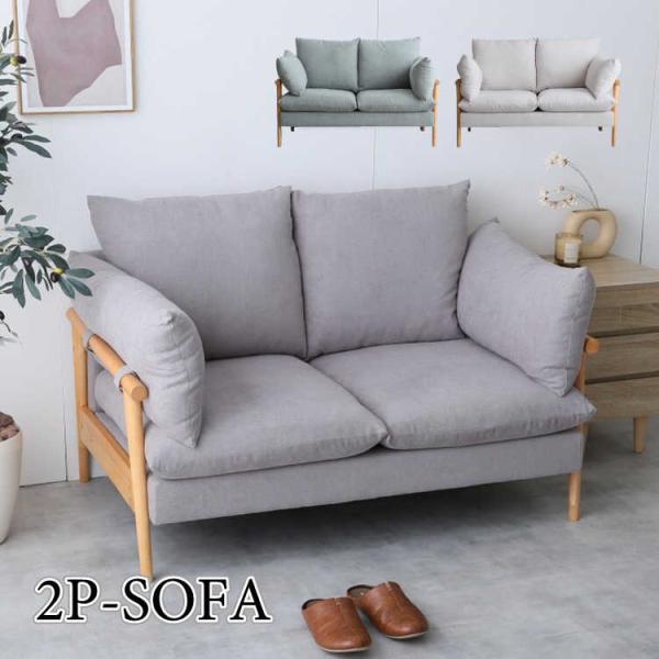 ソファ ソファー 2人掛けソファー 布 木製 おしゃれ 北欧 グレー アイボリー ミントグリーン 二...