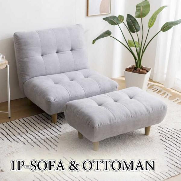 ソファー 一人掛け ゆったり ローソファー 1人用 オットマン付属 大きい お洒落 人気 グレー 北...