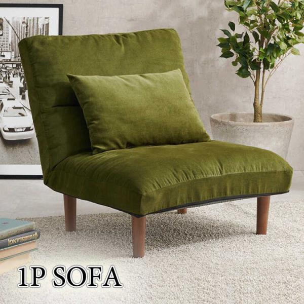 一人掛けソファー ソファ グリーン 布製 コーデュロイ 肘なし 一人暮らし レトロ ヴィンテージ リ...
