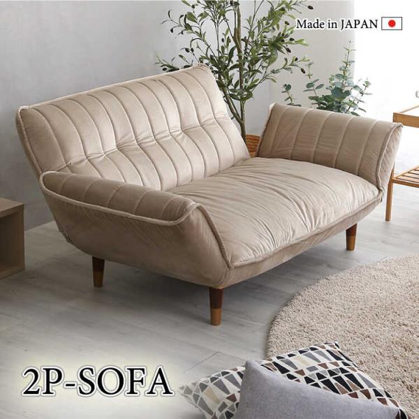 ソファー 2人掛け 三人掛け ベージュ ベロア生地 幅130 幅170 リクライニング機能 背もたれ...