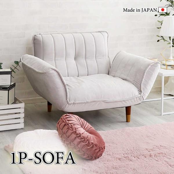 一人掛けソファ ひとりがけ 一人掛け椅子 グレー おしゃれ コンパクト リクライニング機能 肘置き ...