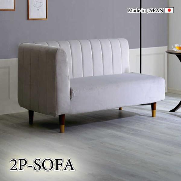 二人掛けソファ 小さめ カウチソファ おしゃれ グレー ベロア生地 片肘 上品 北欧 モダン クール...