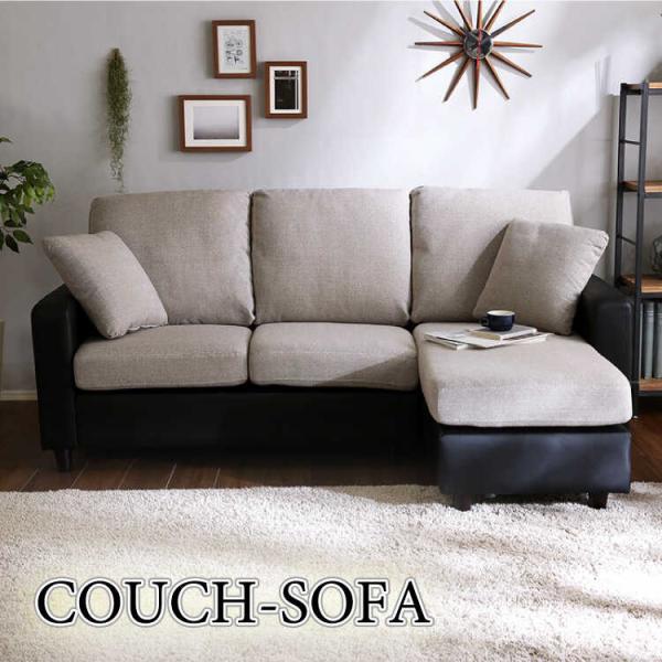 カウチソファー エル字ソファ ベージュ 布製 コーナー 大きい 幅176 ポケットコイル オットマン...
