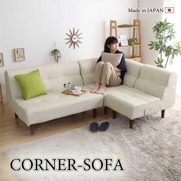コーナーソファー L字ソファ ワイド アイボリー レザー 合皮 ロータイプ 脚付き シンプル 北欧 ...