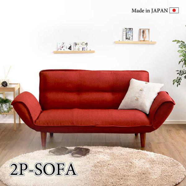 二人掛けソファー 2人用 幅130 赤 レッド 布製 ファブリック リクライニング 角度調節 背もた...