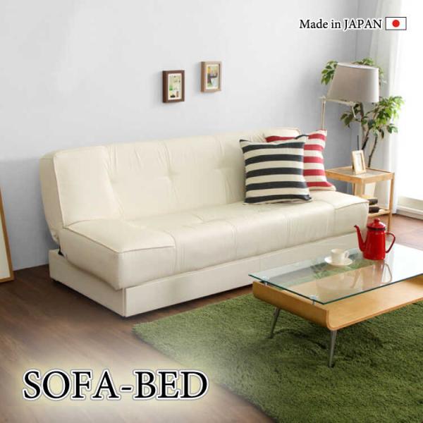 幅190 ソファーベッド 3人掛けソファー 3P アイボリー 収納付き リクライニング機能 日本製 ...