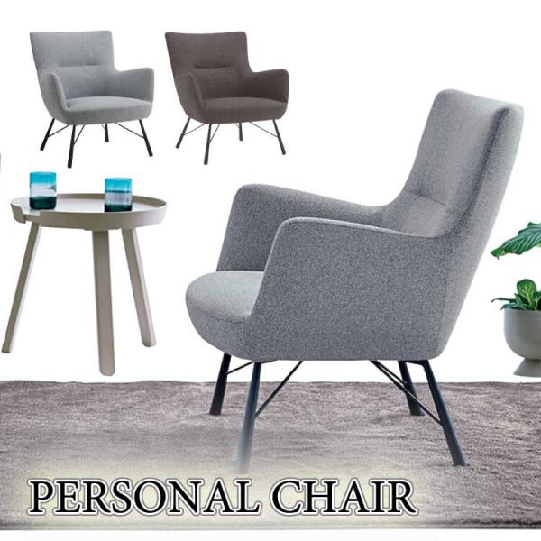一人用ソファー 一人掛けソファ パーソナルチェア 一人用 布製 おしゃれ グレー チェア 椅子 スチ...