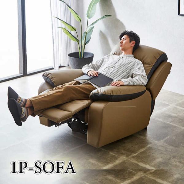 ひとり掛けソファー 一人掛け 電動 おしゃれ 高級 パーソナルチェア リクライニング レザー ブラウ...