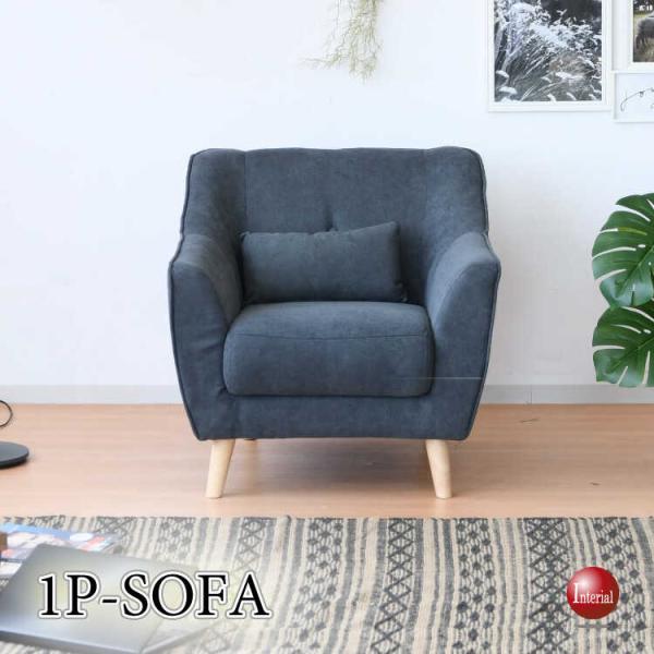 幅80cm・座面がヘタリにくい！高品質な一人用ソファー グレー色 布張り おしゃれ シンプル 上品 ...
