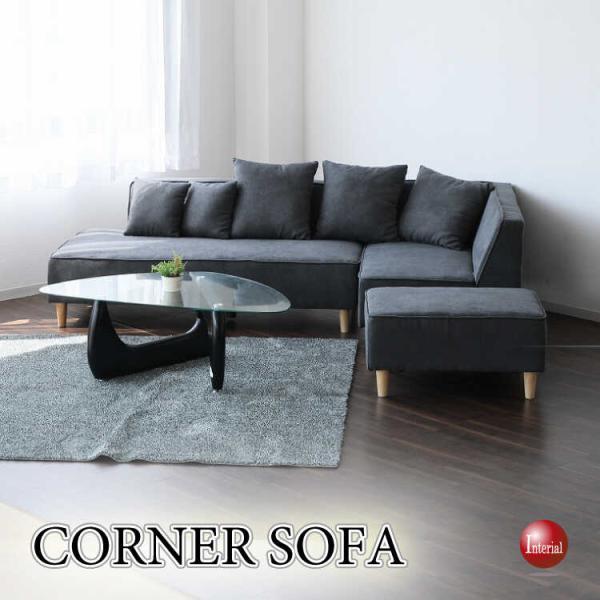 幅193cm・レイアウト組み替え自由な3点セット！布製コーナーソファー ダークグレー色 ロータイプO...
