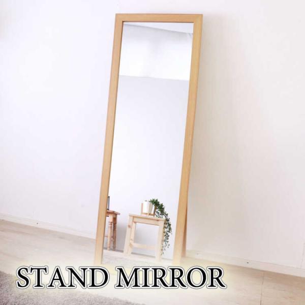 全身鏡 スタンドミラー おしゃれ 幅50cm 鏡 ミラー ナチュラル 木枠 完成品 北欧 姿見鏡 ス...