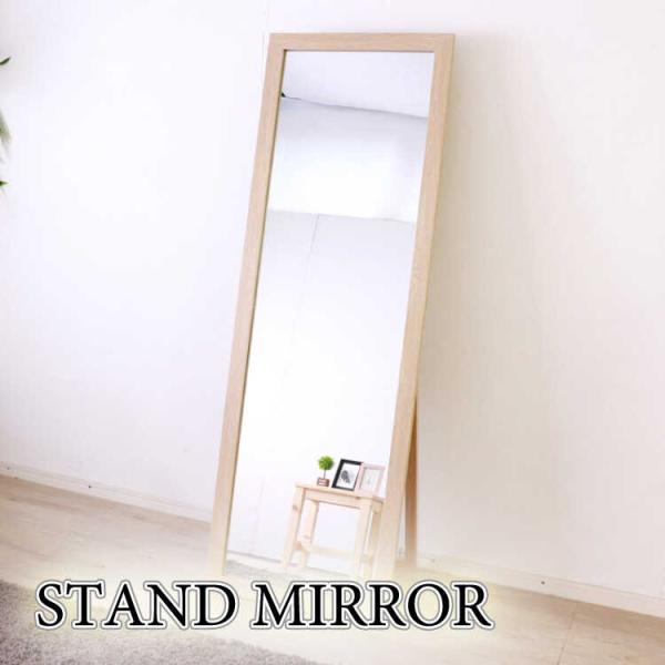 姿見 鏡 全身鏡 ミラー スタンドミラー 飛散防止 お洒落 ナチュラル 幅50 高さ150 木目 木...