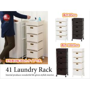 ランドリーチェスト チェスト 完成品 キャスター付き 引き出し 収納 幅40cm 洗面所 ランドリー...