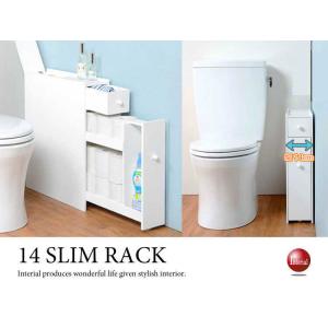 トイレラック トイレ収納 スリム 幅14cm ホワイト おしゃれ シンプル 完成品 引き出し 収納 ...