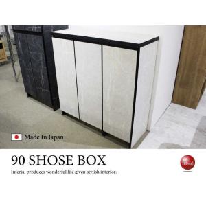 下駄箱 シューズボックス 幅90cm モダン おしゃれ ストーン柄 ロータイプ 完成品 日本製 ホワ...