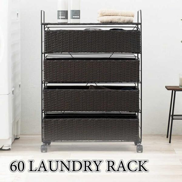 チェスト ランドリー収納 キャスター付き 軽量 ダークブラウン 子供部屋 脱衣所 隙間収納 幅60 ...