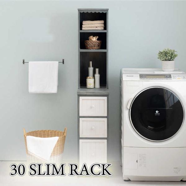 ランドリー収納 隙間ラック 脱衣所 ランドリールーム 洗濯機横 リビング トイレ キッチン 幅30 ...