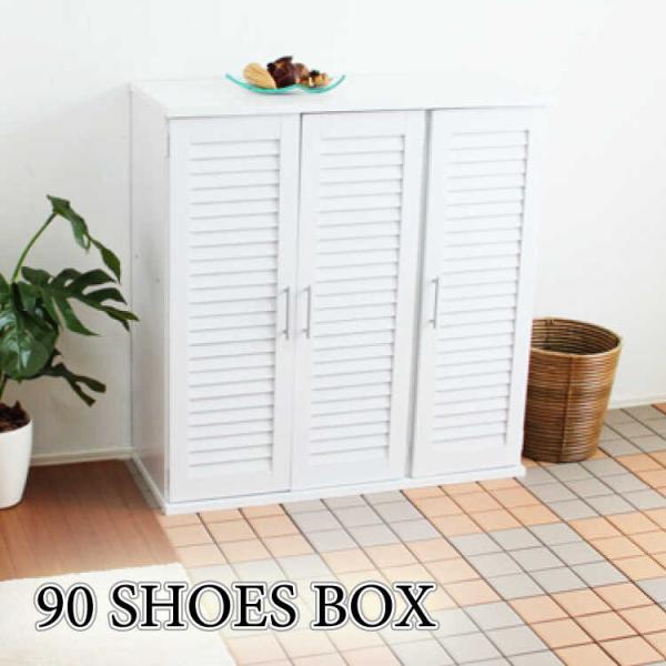 下駄箱 靴箱 シューズボックス 収納 玄関収納 大容量 白 ホワイト 幅90  ルーバー扉 おしゃれ...