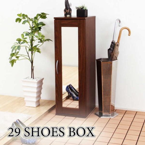 下駄箱 靴箱 シューズボックス 収納 玄関収納 幅30 ミラー付き 鏡 ダークブラウン 一人暮らし ...