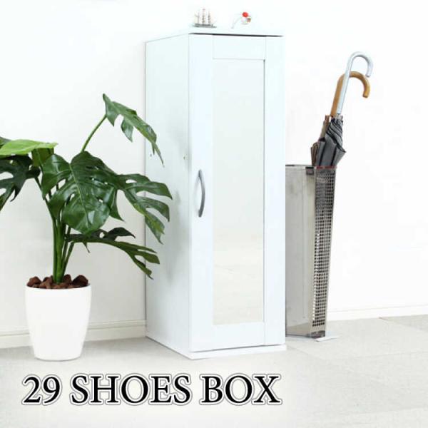 下駄箱 靴箱 シューズボックス 収納 玄関収納 幅30 ミラー付き 鏡 ホワイト 白 ひとり暮らし ...