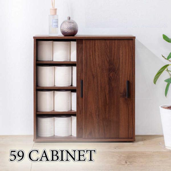 キャビネット 幅60 ブラウン 引き戸 薄型 スリム 玄関 収納 ランドリー トイレ リビング おし...