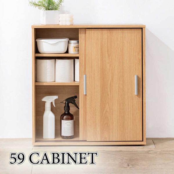 キャビネット 幅60 ナチュラル色 引き戸 薄型 スリム 玄関 収納 ランドリー トイレ リビング ...
