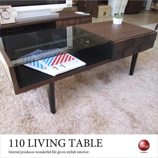 センターテーブル　リビングテーブル　収納付　幅110cm　和風　モダン　引出し付　ブラウン　ディスプ...