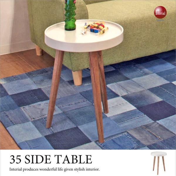 幅35cm・白ホワイト円形サイドテーブル（天然木ミンディ）