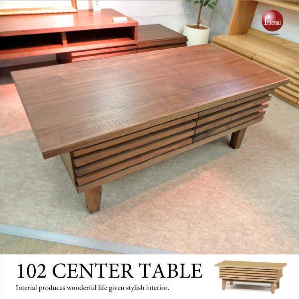 リビングテーブル 天然木製 ウォールナット オーク  幅102cm（引出し付き）