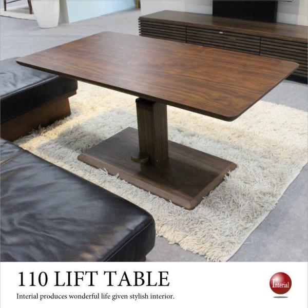 【地域限定SALE適応中！】幅110cm・ウォールナット昇降センターテーブル（天然木製／高さ44〜5...