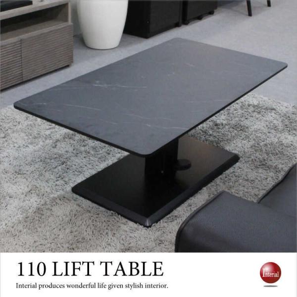 【地域限定SALE適応中！】幅110cm・昇降式ローテーブル石目柄ブラック（無段階高さ調節）